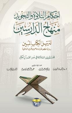 المستوى الاول التاسيسي